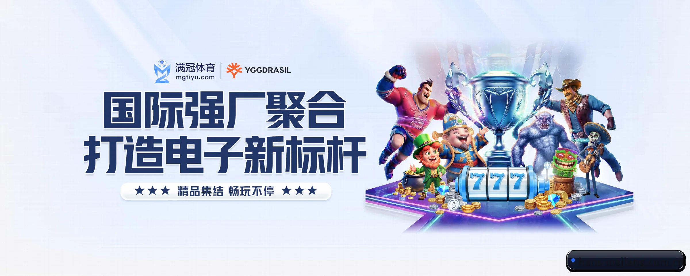 麻将胡了五大核心频道，全面承载赛事直播与即时比分