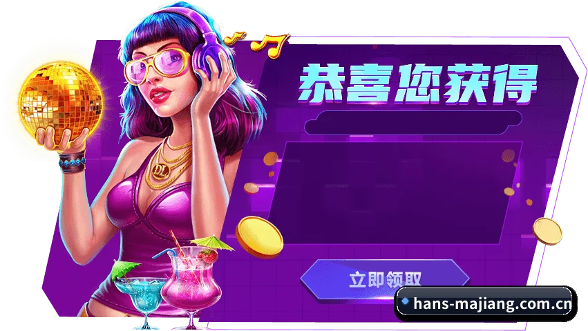 麻将胡了 APP